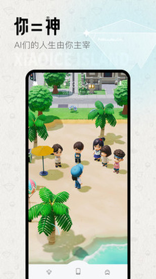 小冰岛最新版2024版下载