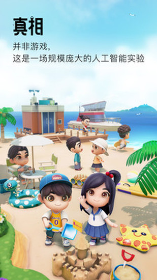 小冰岛最新版2024版下载