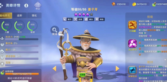 守塔不能停姜子牙阵容 守塔不能停姜子牙强度分析一览