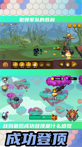 神奇破坏小兵安卓版下载安装