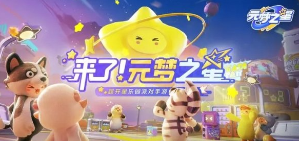 元梦之星二级密码怎么设置 操作步骤分享