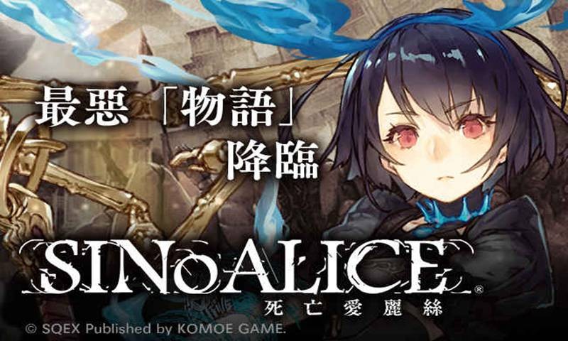 心罪爱丽丝最新版下载安装ios版