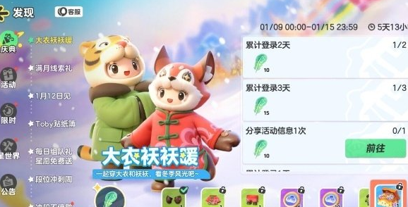 元梦之星军大衣花棉袄怎么获得