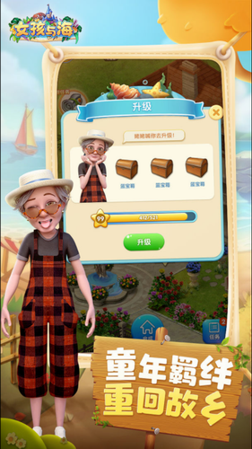 女孩与海安卓版下载最新版