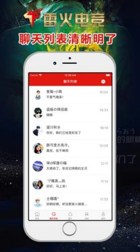 雷火电竞安卓版app