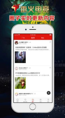 雷火电竞安卓版app