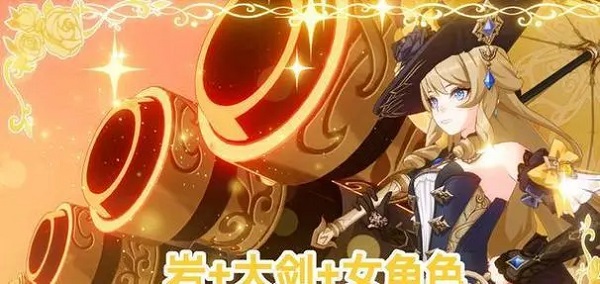 原神娜维娅角色突破材料获取方式一览