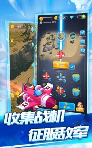 空中战机2020苹果免费下载