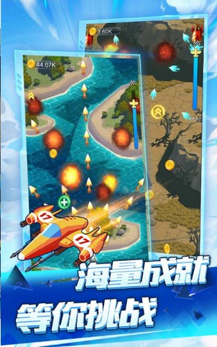 空中战机2020苹果免费下载