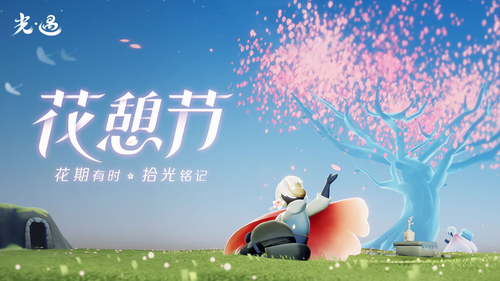 光·遇app下载最新版