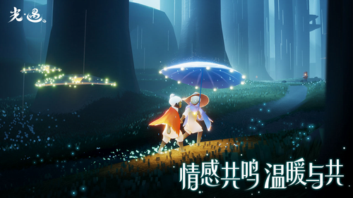 光·遇app下载最新版