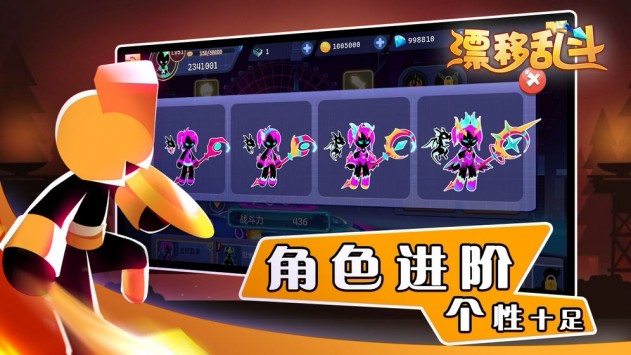 漂移乱斗和谐版下载苹果版