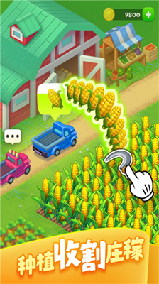 梦想城镇破解版最新下载2024版