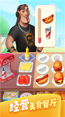 梦想城镇破解版最新下载2024版