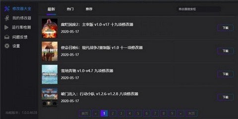 风灵月影修改器手机版2024版