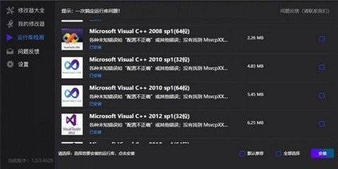 风灵月影修改器手机版2024版