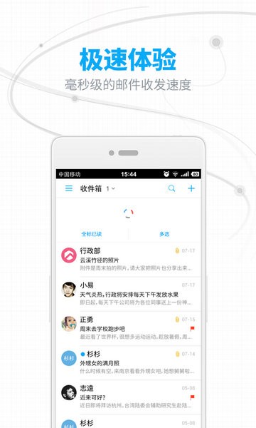 网易邮箱助手2024版