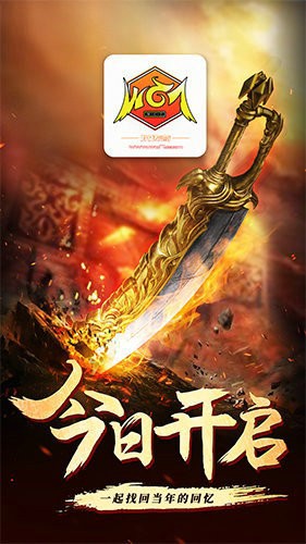 玩传奇盒子安卓最新下载