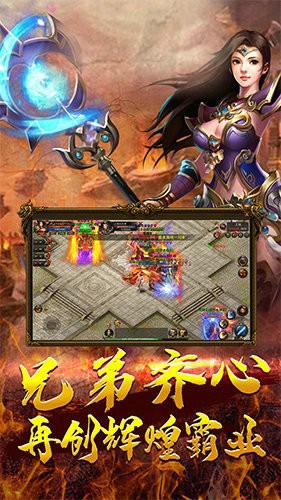 玩传奇盒子安卓最新下载