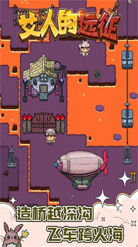 艾人的远征破解版无限资源免广告版app下载安卓版