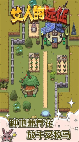 艾人的远征破解版无限资源免广告版app下载安卓版