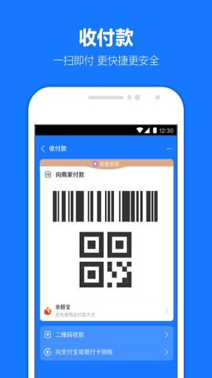 支付宝2022最新版2024安卓版