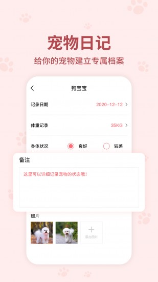 动物翻译器免费正版