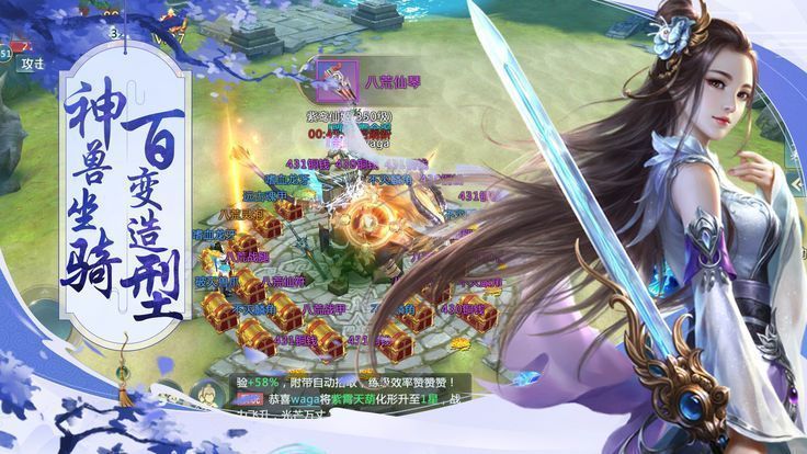 青云传之仙道传说苹果版免费版