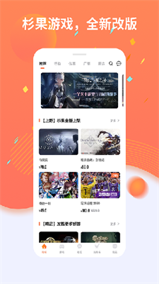 杉果游戏下载2024版本