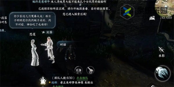 逆水寒手游济世之名任务完成方法