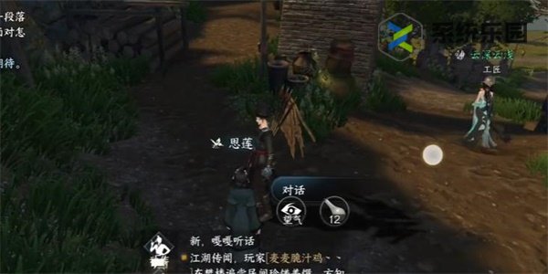 逆水寒手游济世之名任务完成方法