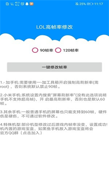 LOL手游高帧率画质最新2024安卓下载