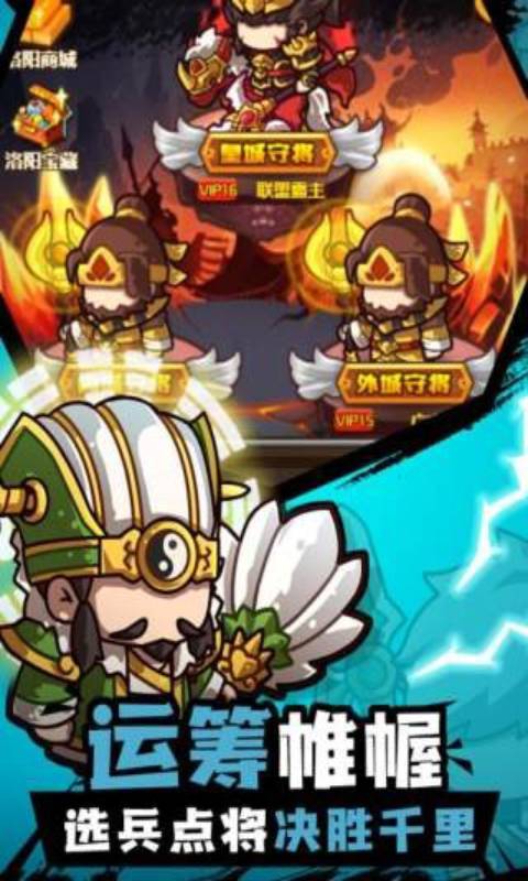 三消魏蜀吴ios版手机版