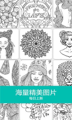 秘密花园涂色手机下载苹果版