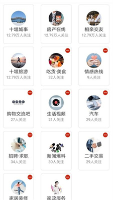 十堰头条安卓版最新版下载