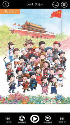 小学语文同步点读安卓2024下载安装