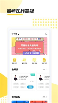 聚学教育下载安卓版本