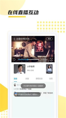 聚学教育下载安卓版本