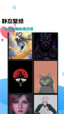 天漫壁纸主题下载安装最新版