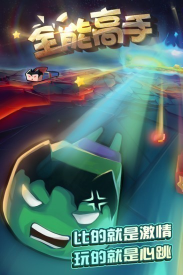 全能高手最新下载安卓版