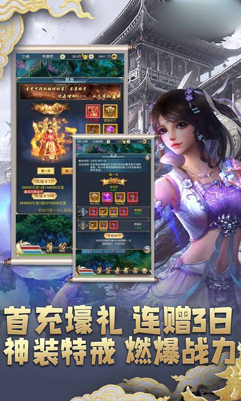 御剑武神最新版免费下载安装