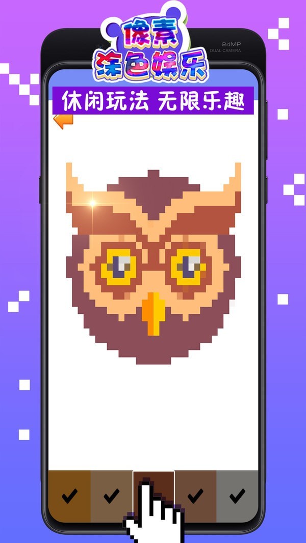 像素涂色娱乐手机版
