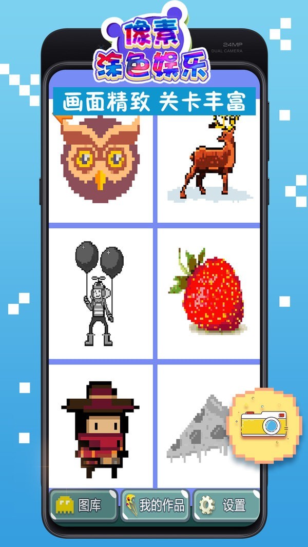像素涂色娱乐手机版