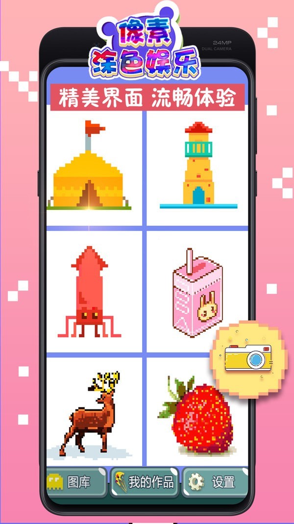 像素涂色娱乐手机版