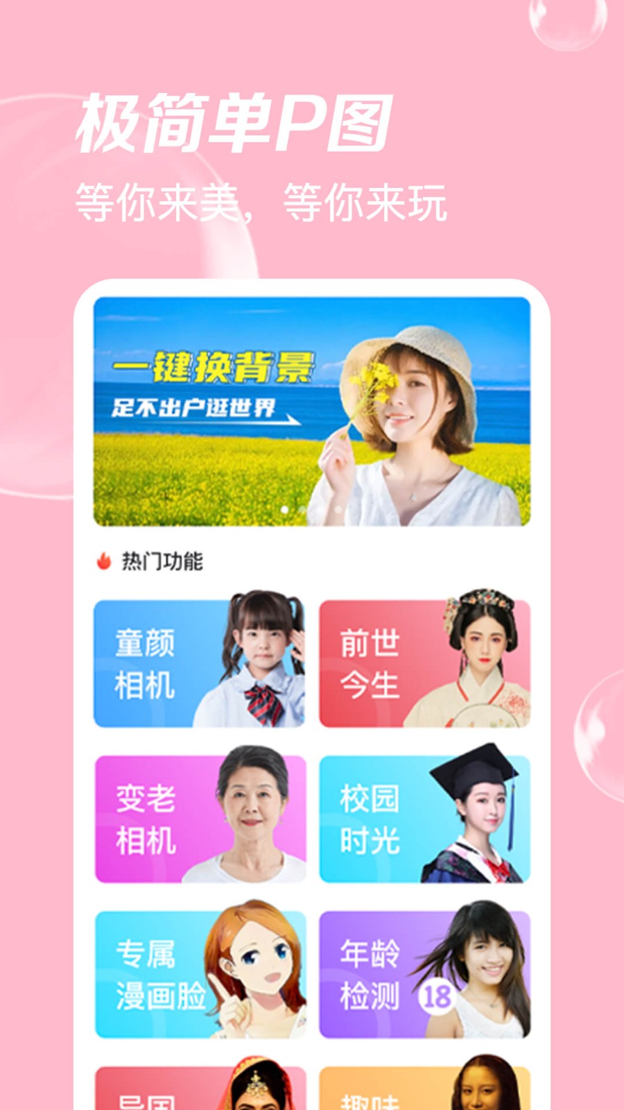 青鸟动态壁纸苹果免费下载