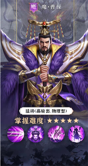 神魔新三国下载