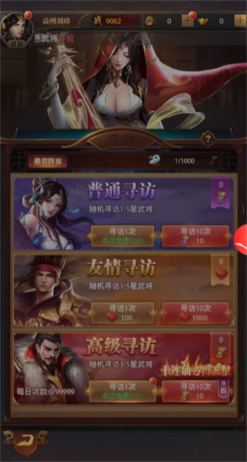神魔新三国2024最新版下载