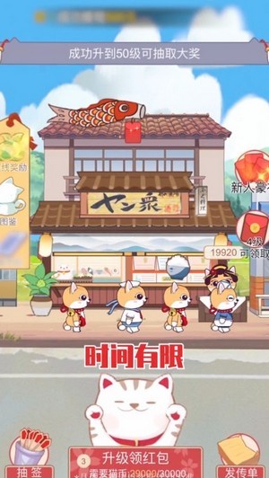 猫咪派对安卓下载