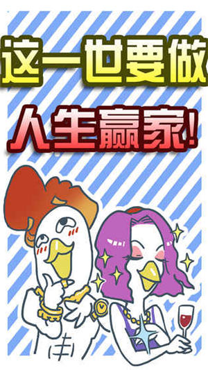 假如人生重来免费下载ios版