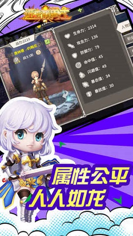 进击的勇士免费版